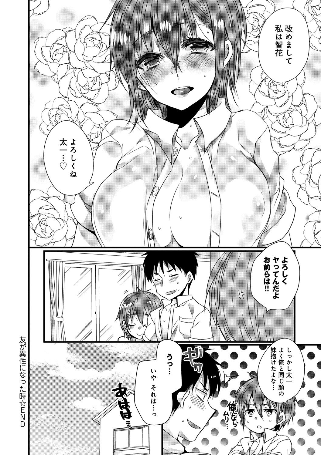 Ai no Katachi - Page 124