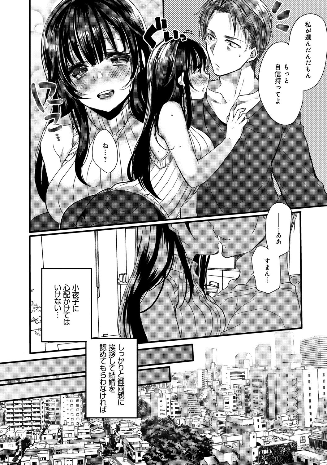 Ai no Katachi - Page 166
