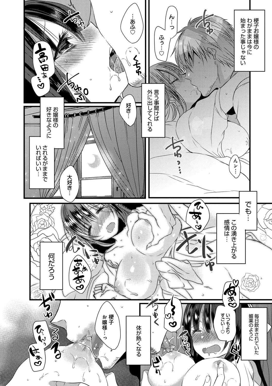Ai no Katachi - Page 98