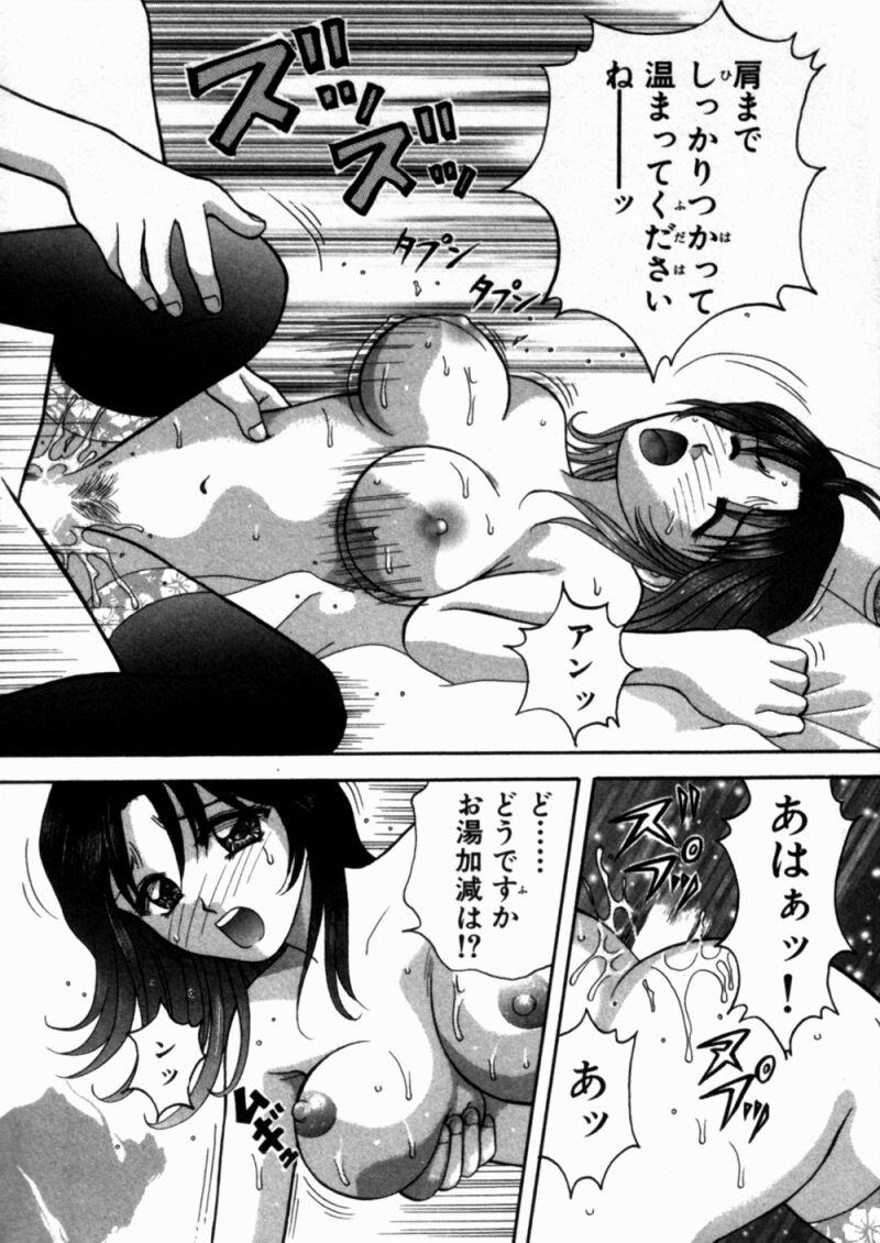Bus Tour e Youkoso 1 - Page 191