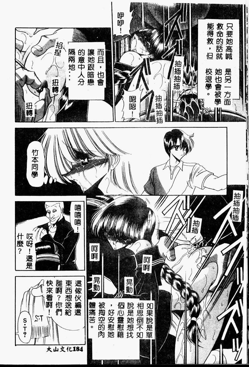 Aware na Shoujo no Hanashi - Page 182