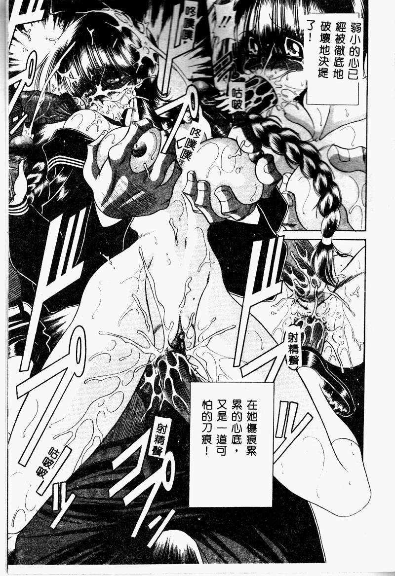 Aware na Shoujo no Hanashi - Page 185