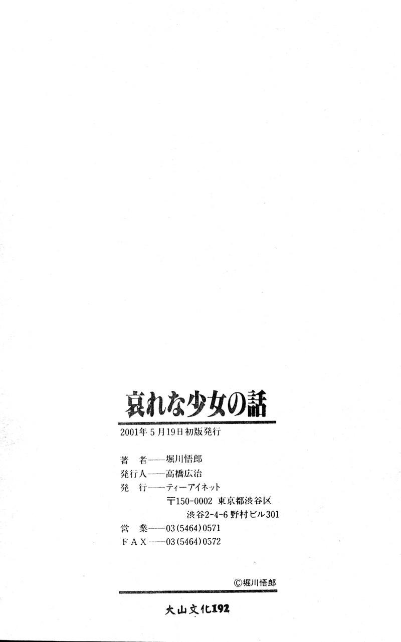Aware na Shoujo no Hanashi - Page 190