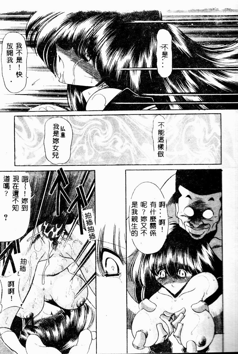 Aware na Shoujo no Hanashi - Page 23