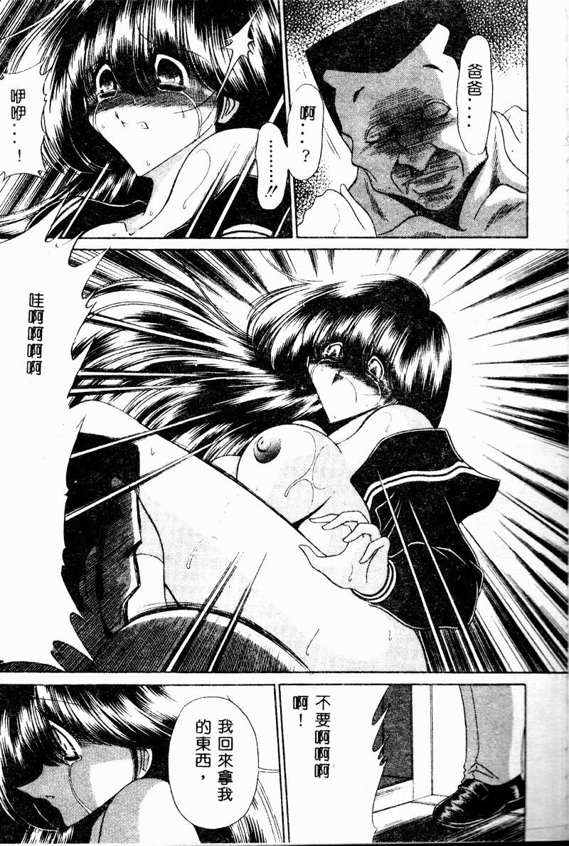 Aware na Shoujo no Hanashi - Page 27