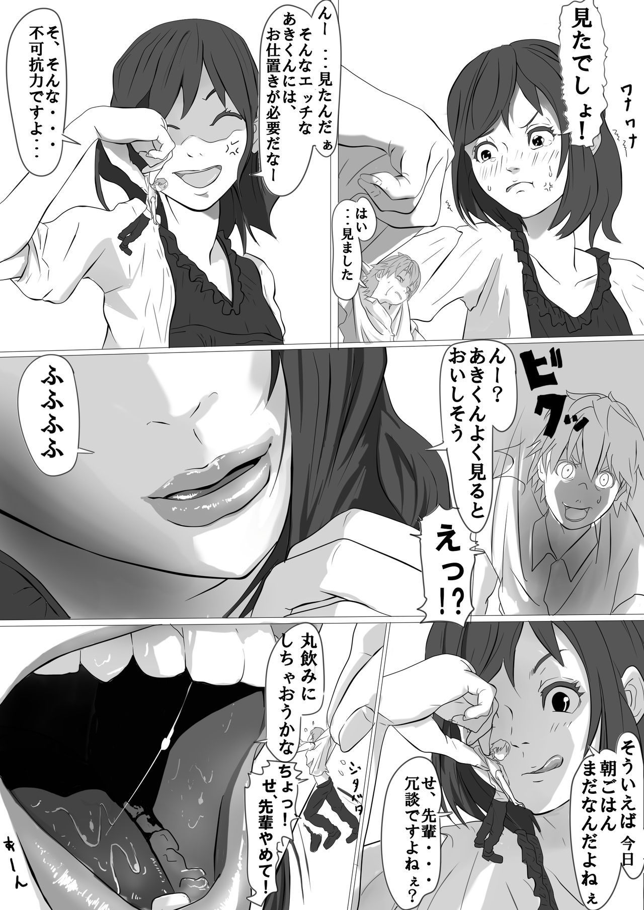 Shukushou Circle + Omake - Page 9