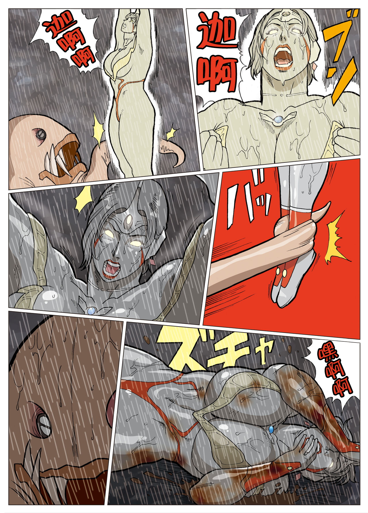 Mousou Tokusatsu Series: Ultra Madam 2 - Page 15