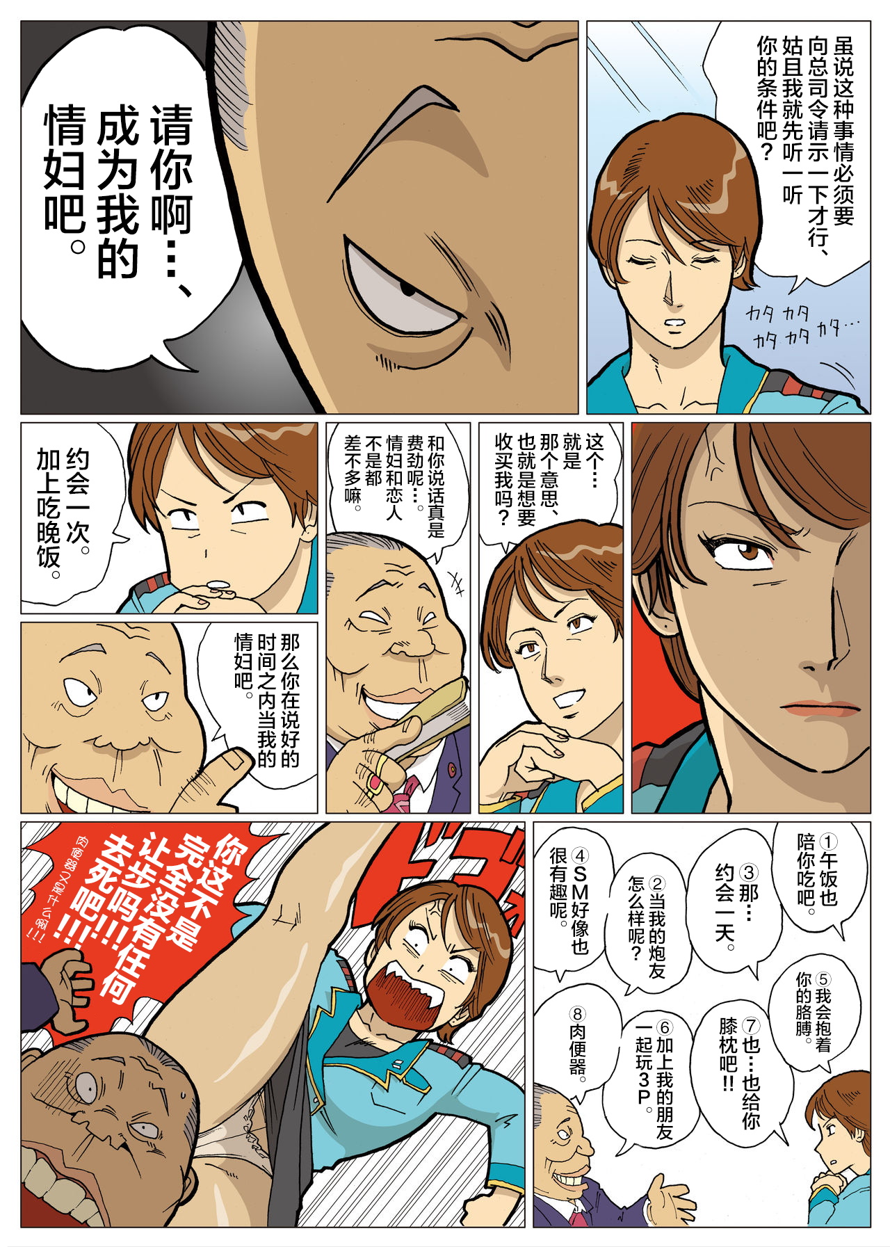Preview page 8