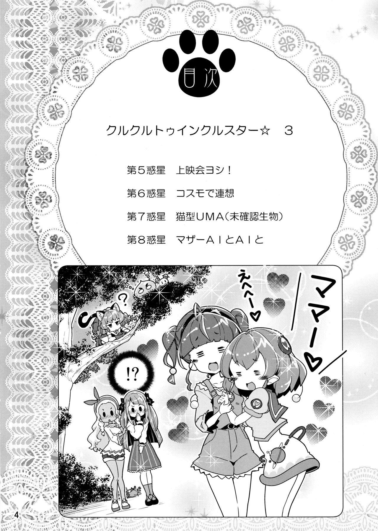 Preview page 4
