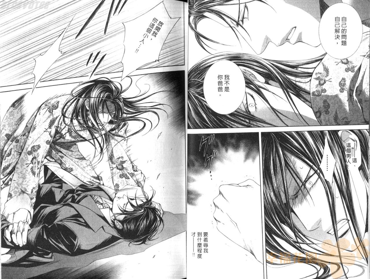 探索者的真相 - Page 18