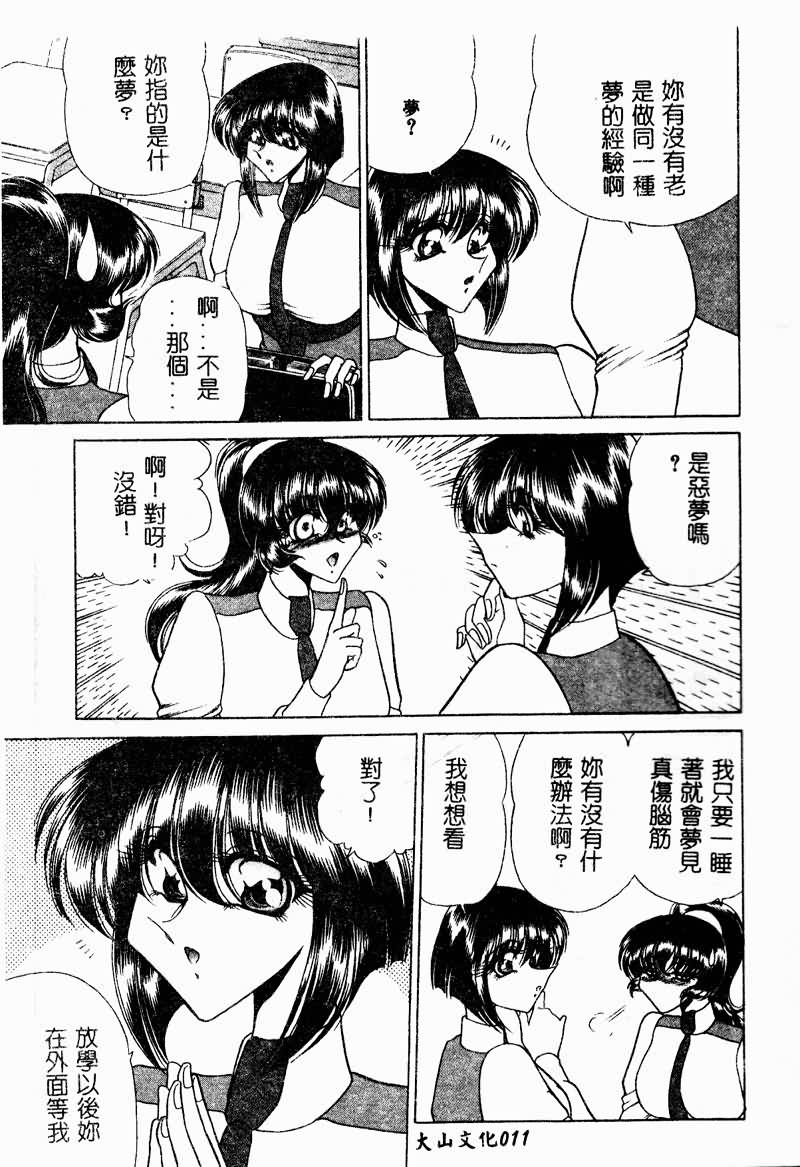 Kuon wa Muchuu - Page 13