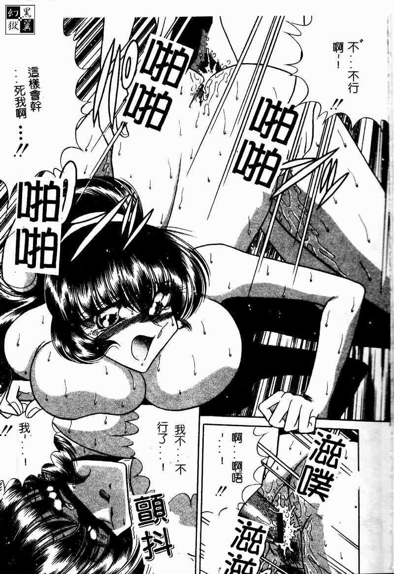 Kuon wa Muchuu - Page 46