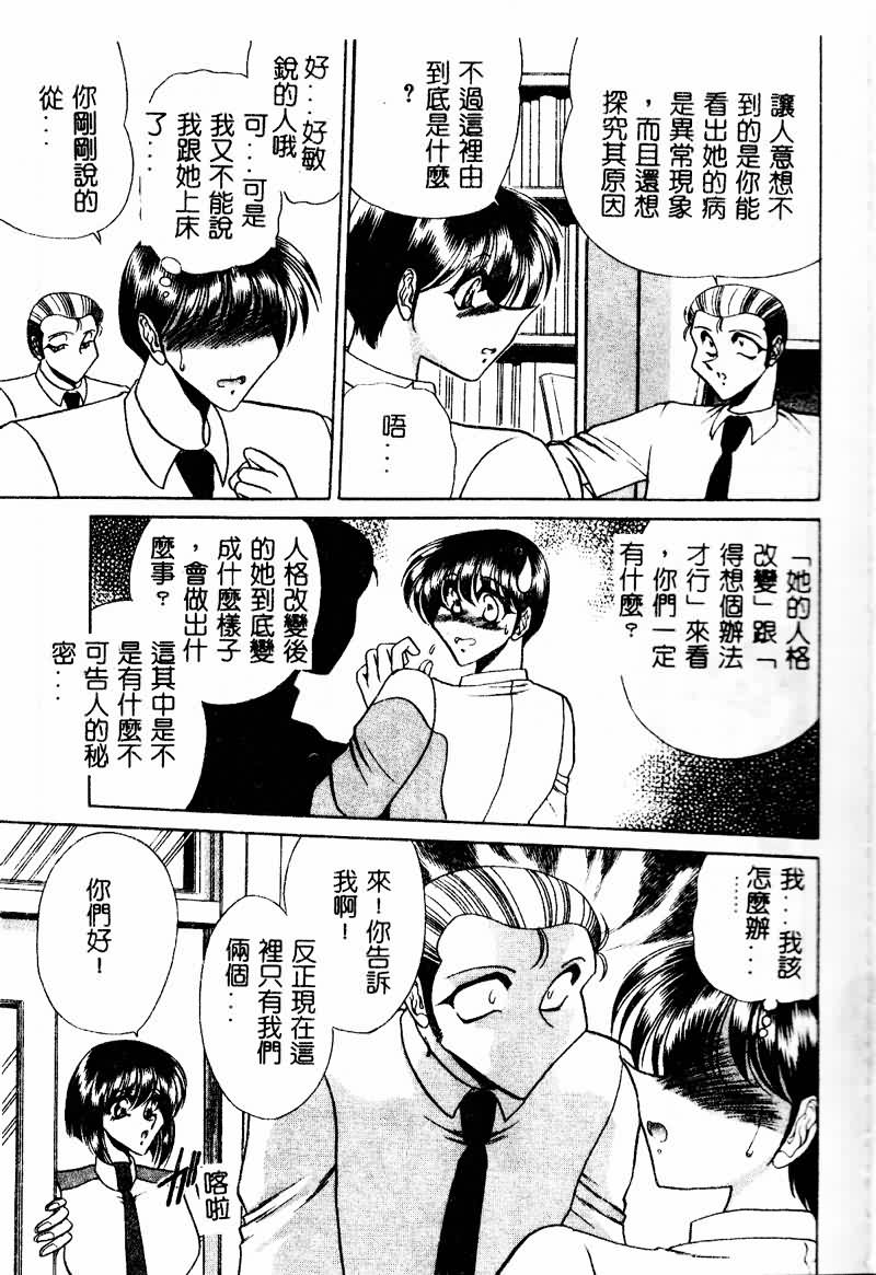 Kuon wa Muchuu - Page 51