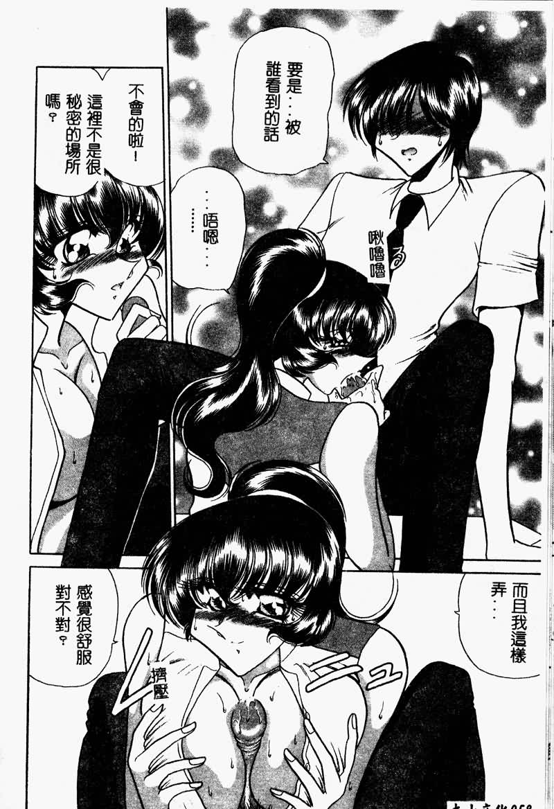 Kuon wa Muchuu - Page 58