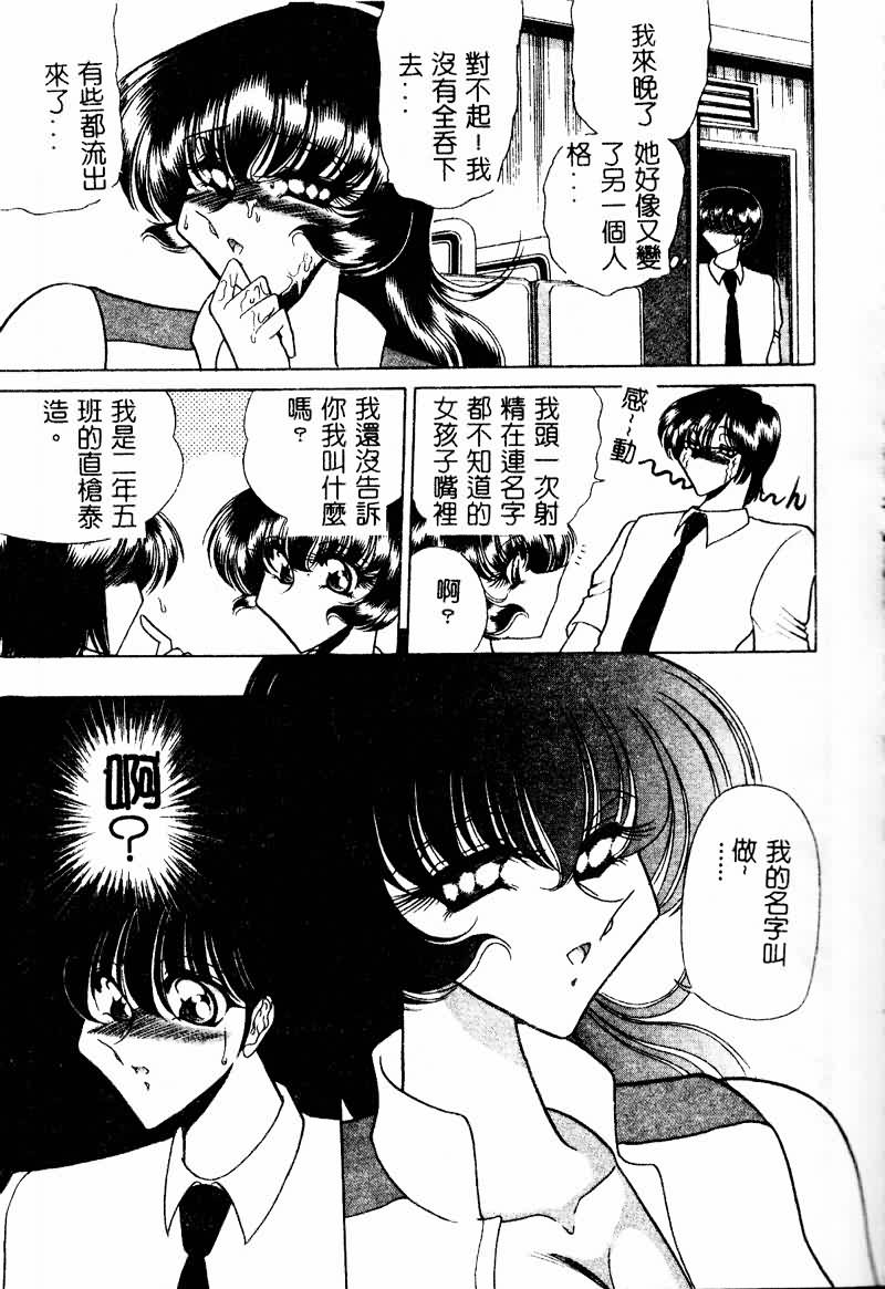 Kuon wa Muchuu - Page 61