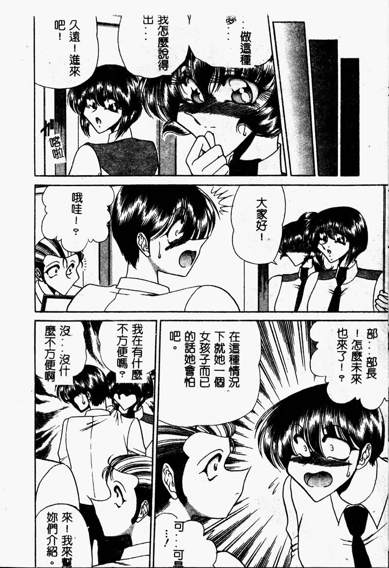 Kuon wa Muchuu - Page 75