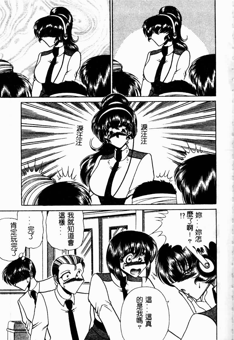 Kuon wa Muchuu - Page 90