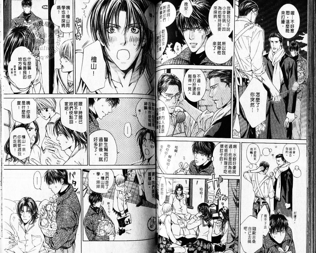 探索者的牢笼 - Page 81