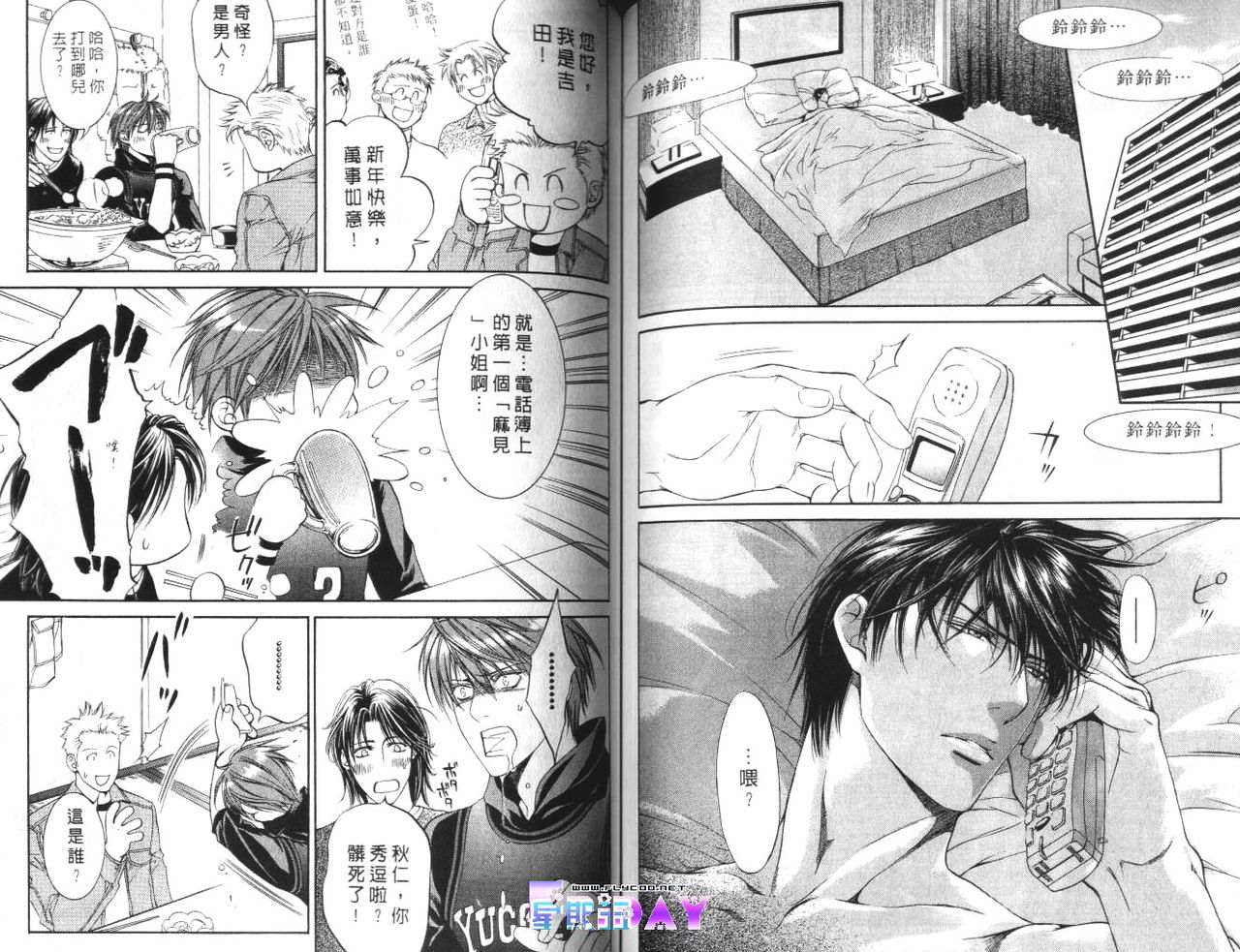 探索者的羽翼 - Page 69