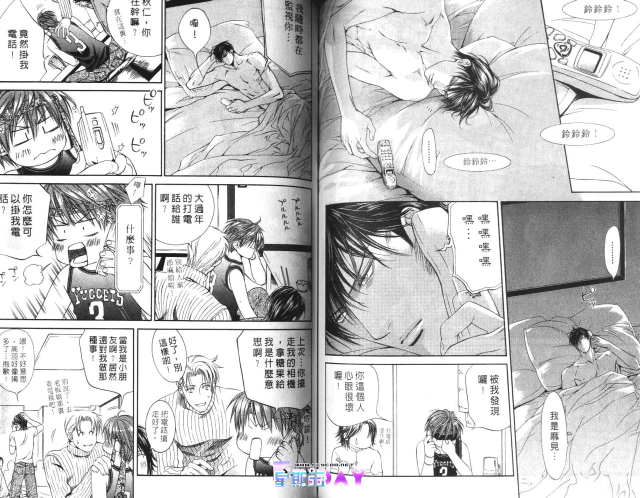 探索者的羽翼 - Page 71