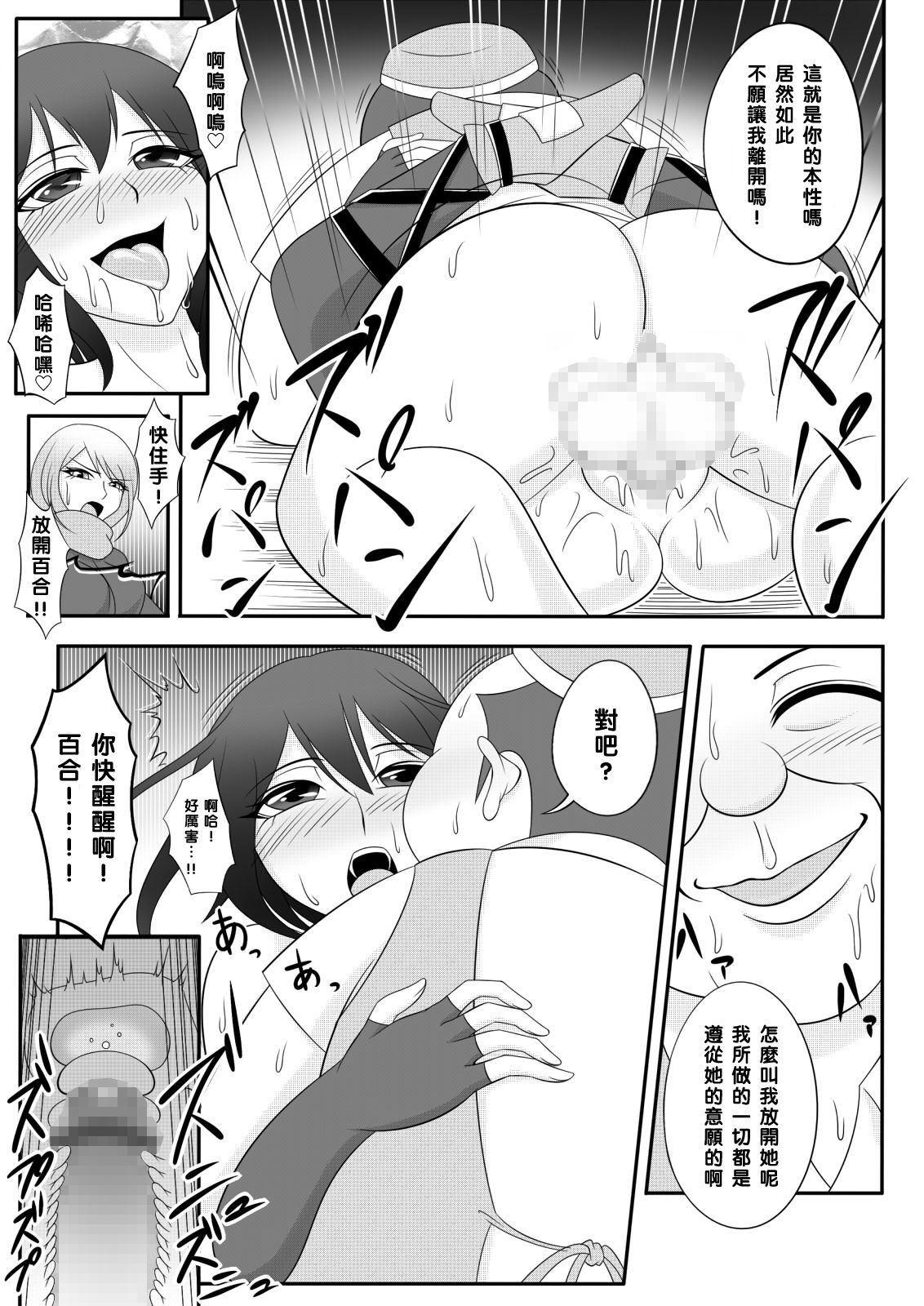Yadoya no Oji-san - Page 18