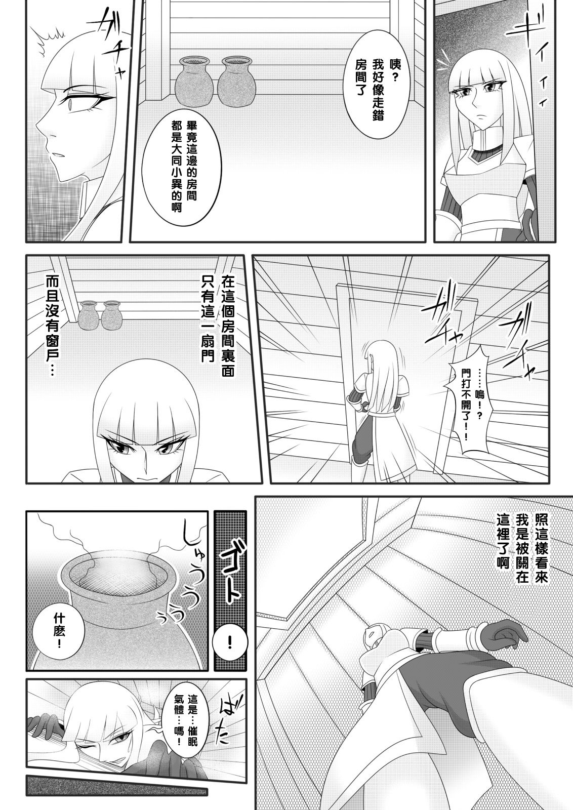 Yadoya no Oji-san - Page 9