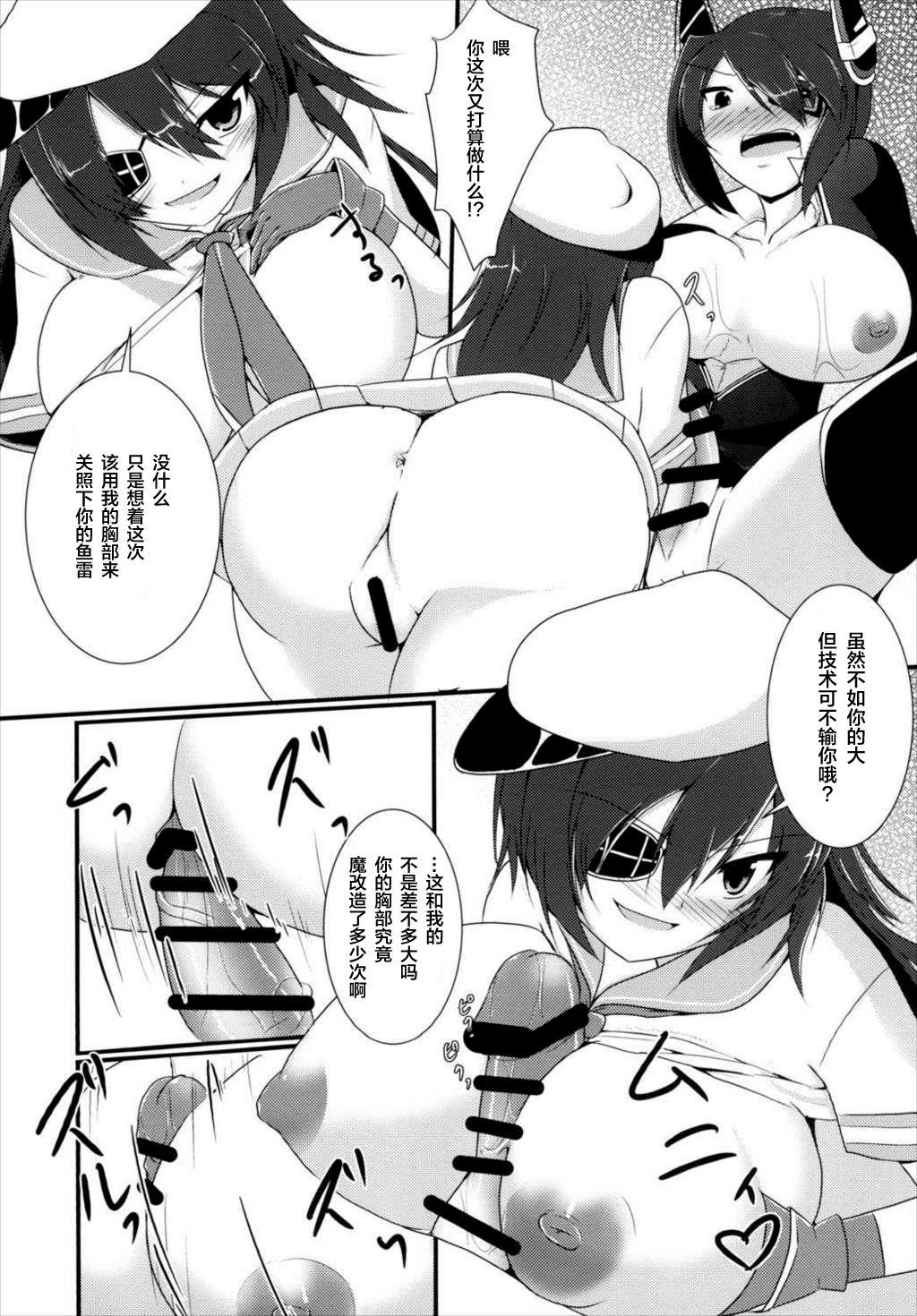 Shori Tech Gassen - Page 15