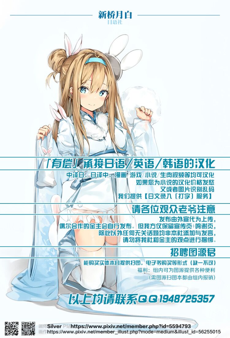 Taimashi Sakura ~Monzetsu High Leg Bloomer~ - Page 25