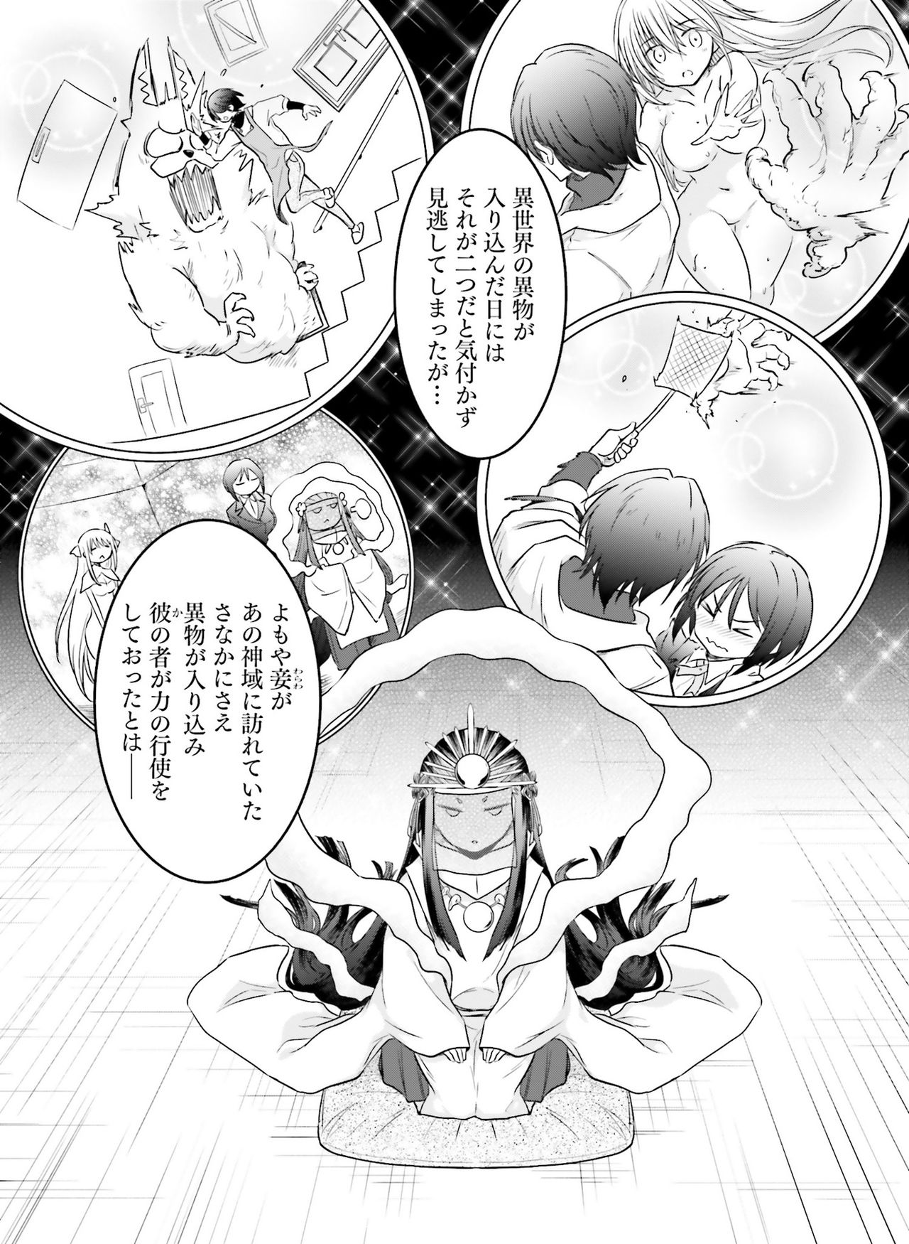 Dengeki Moeoh 2020-04 - Page 101