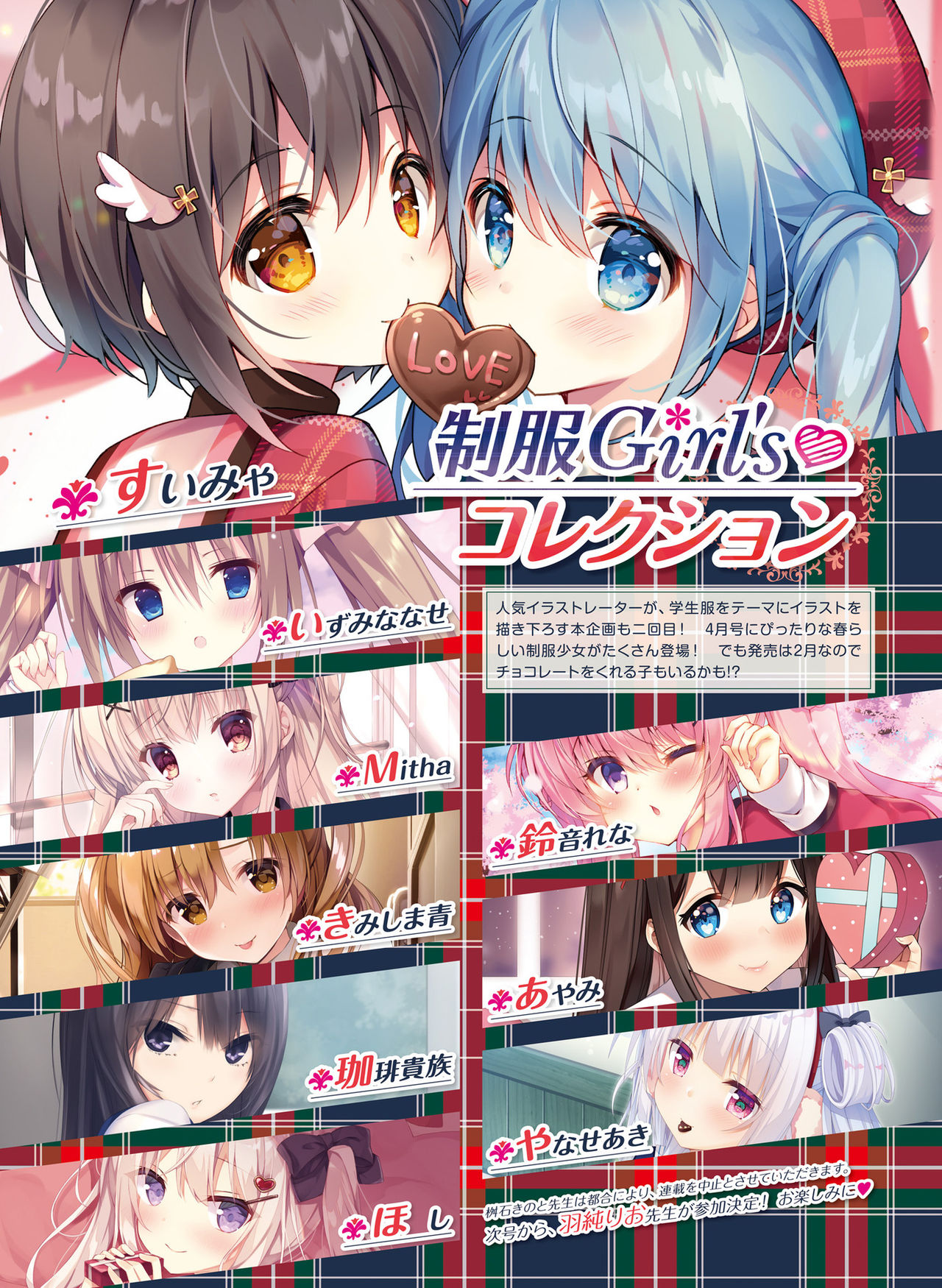 Dengeki Moeoh 2020-04 - Page 21