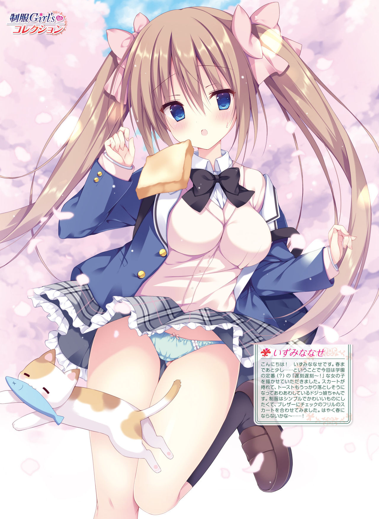 Dengeki Moeoh 2020-04 - Page 23
