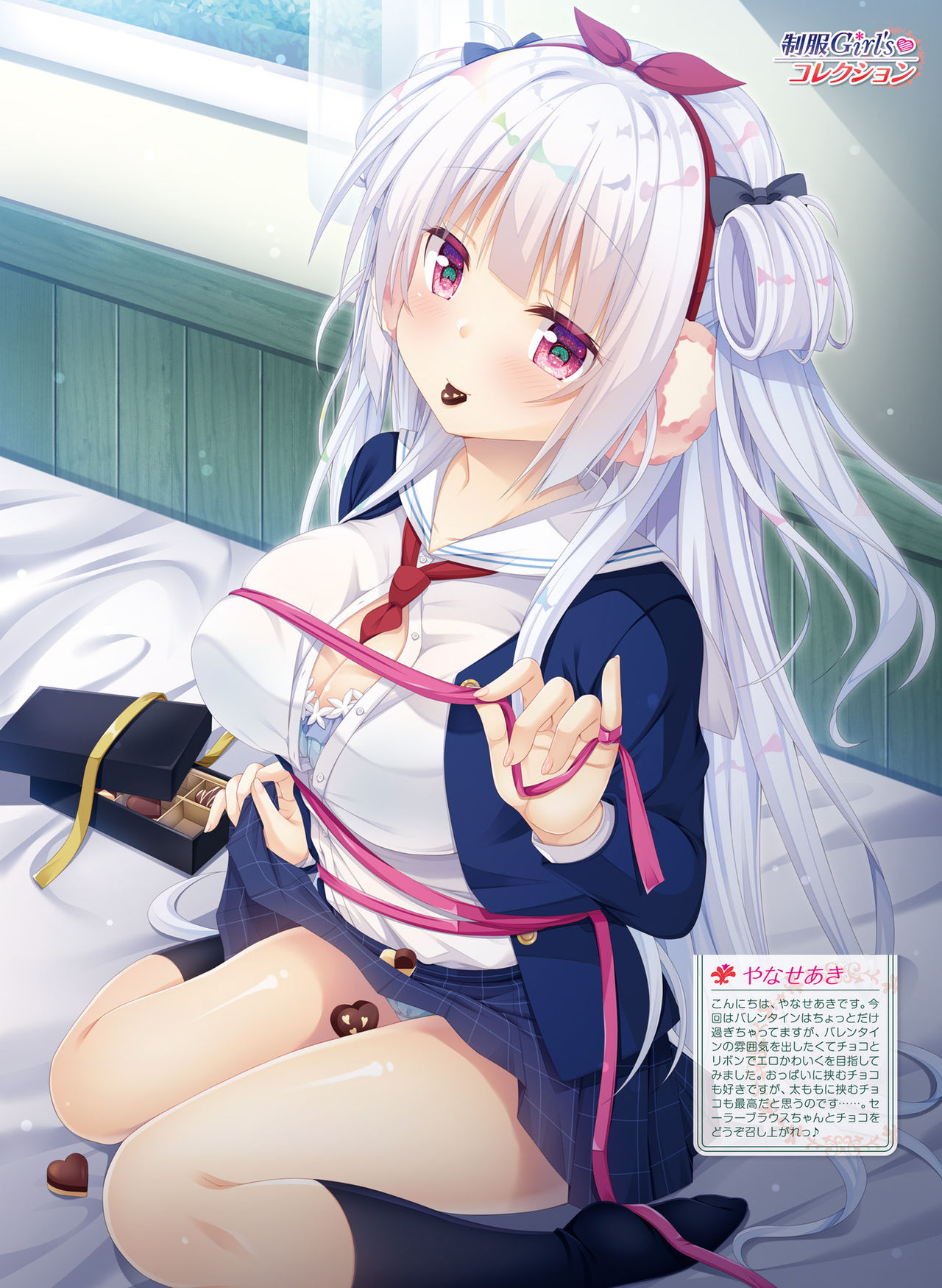 Dengeki Moeoh 2020-04 - Page 30