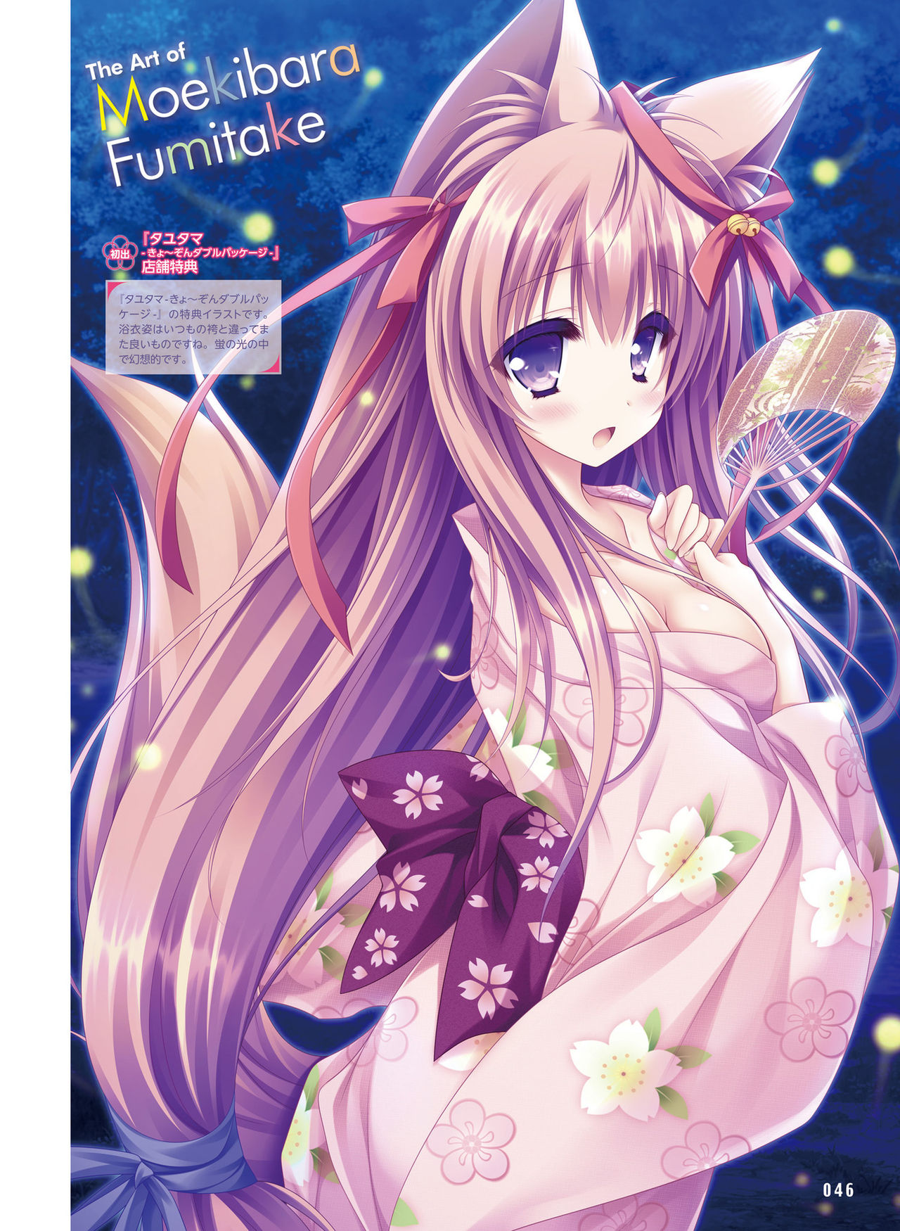 Dengeki Moeoh 2020-04 - Page 38