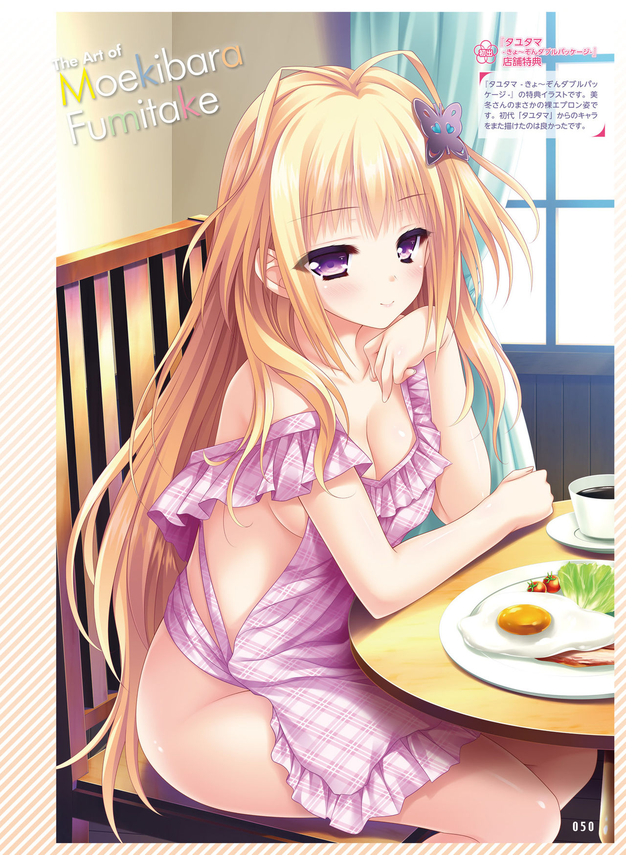 Dengeki Moeoh 2020-04 - Page 41