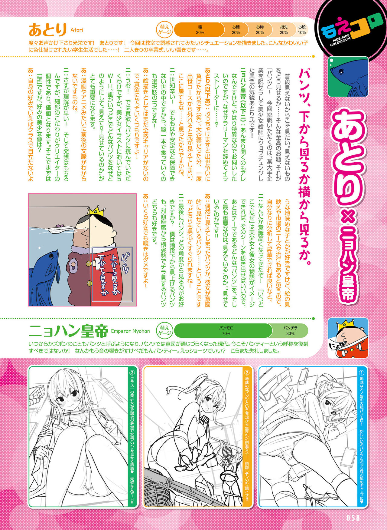 Dengeki Moeoh 2020-04 - Page 49