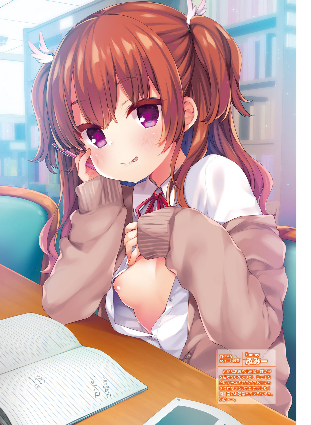 Dengeki Moeoh 2020-04 - Page 59