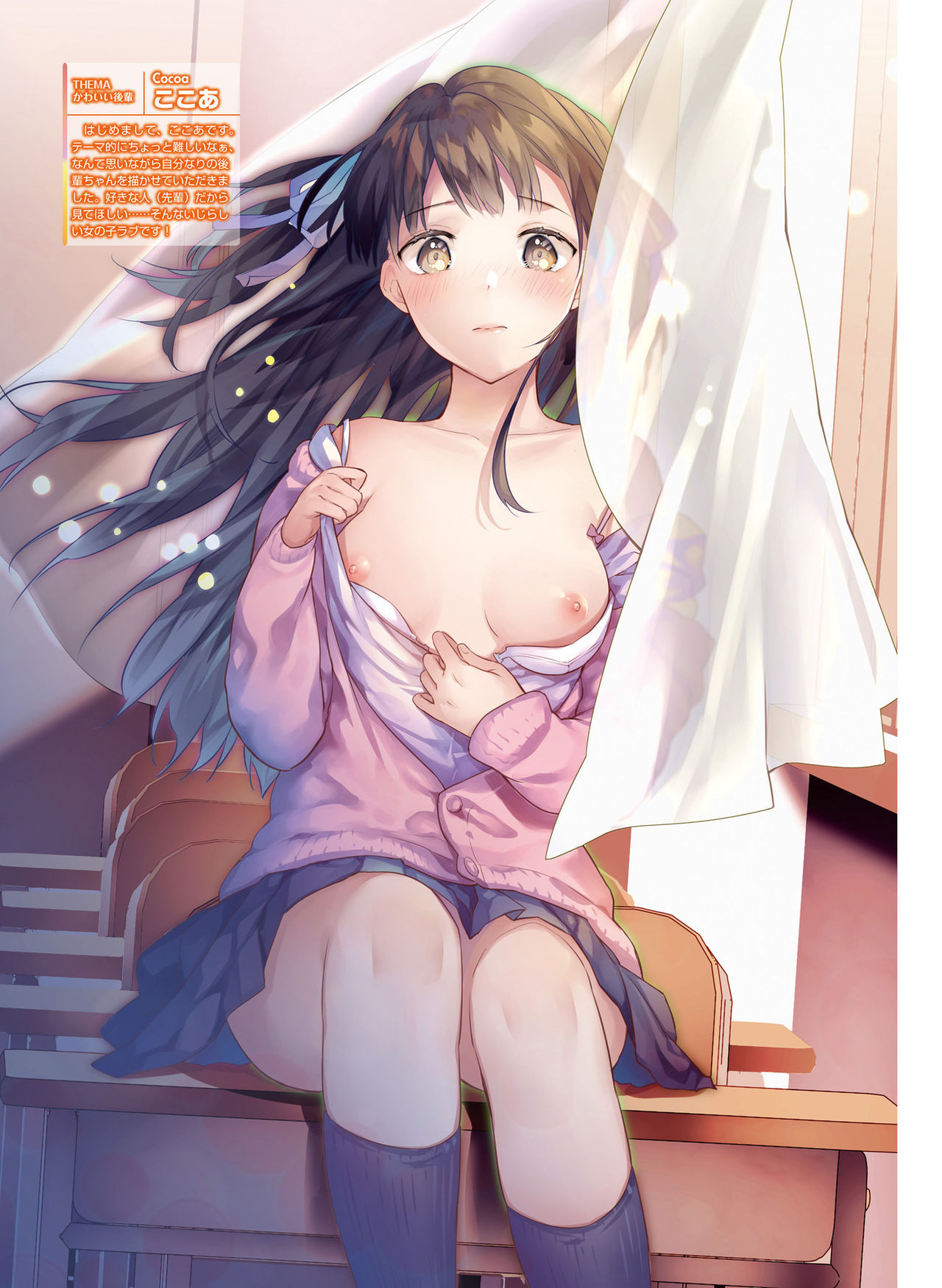 Dengeki Moeoh 2020-04 - Page 63