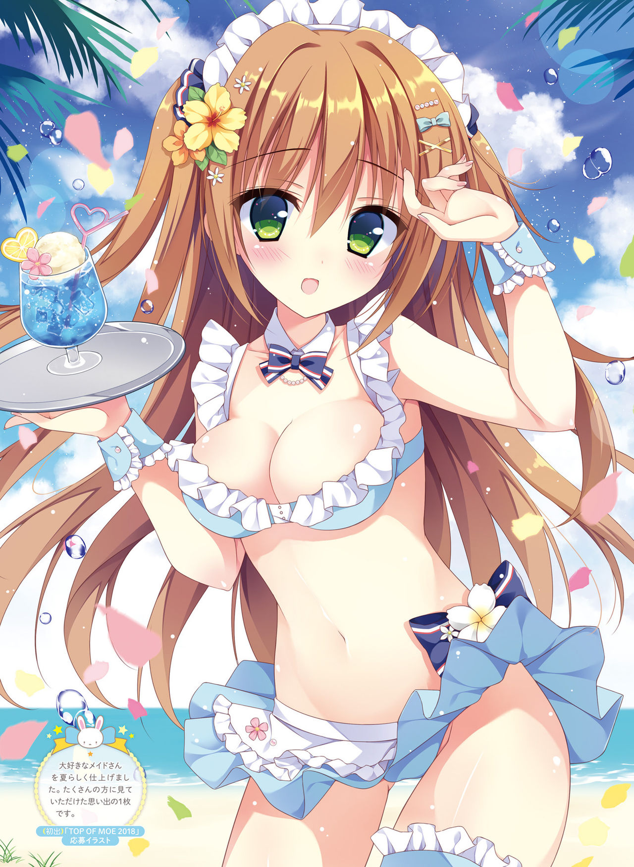 Dengeki Moeoh 2020-04 - Page 72