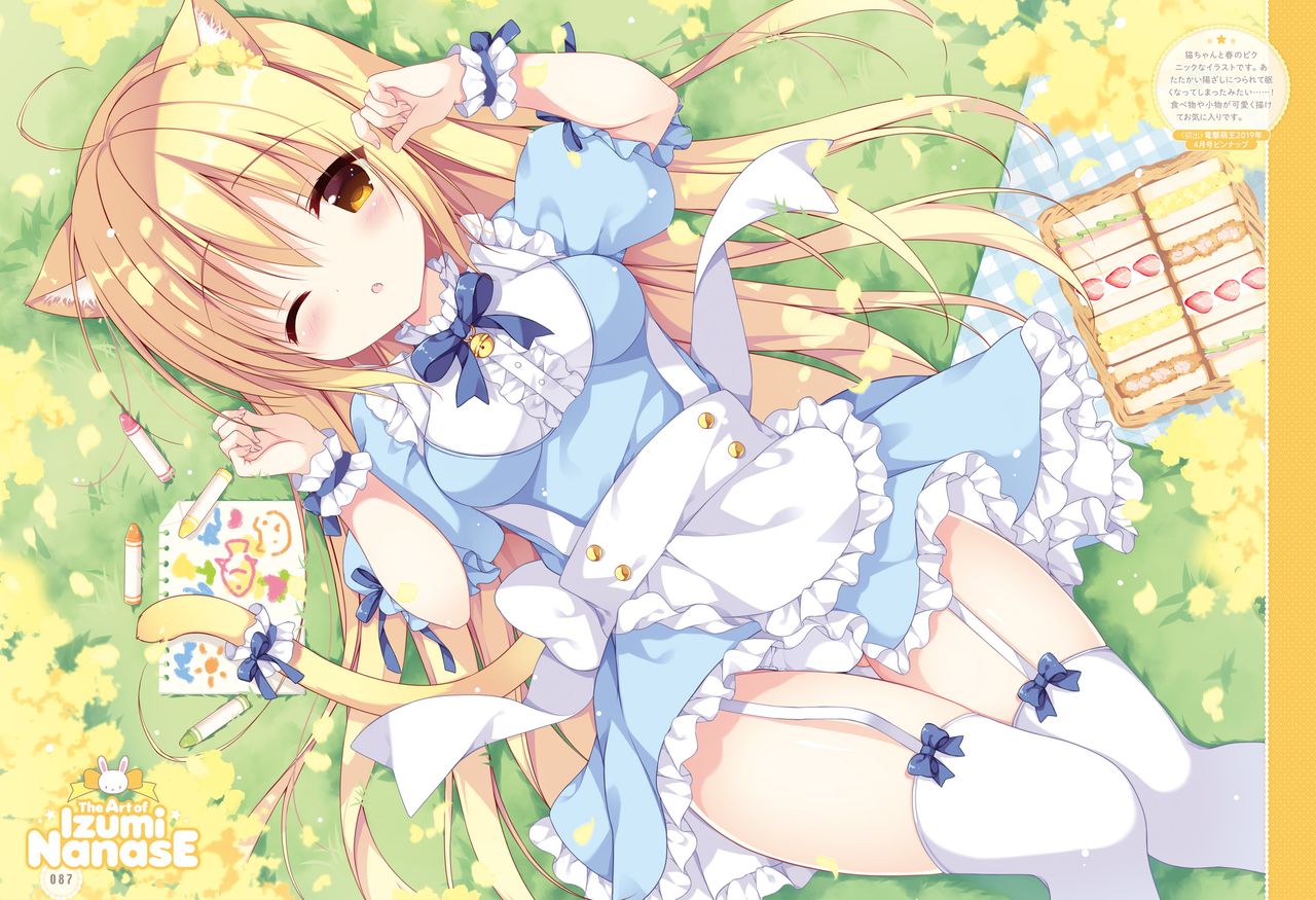 Dengeki Moeoh 2020-04 - Page 76
