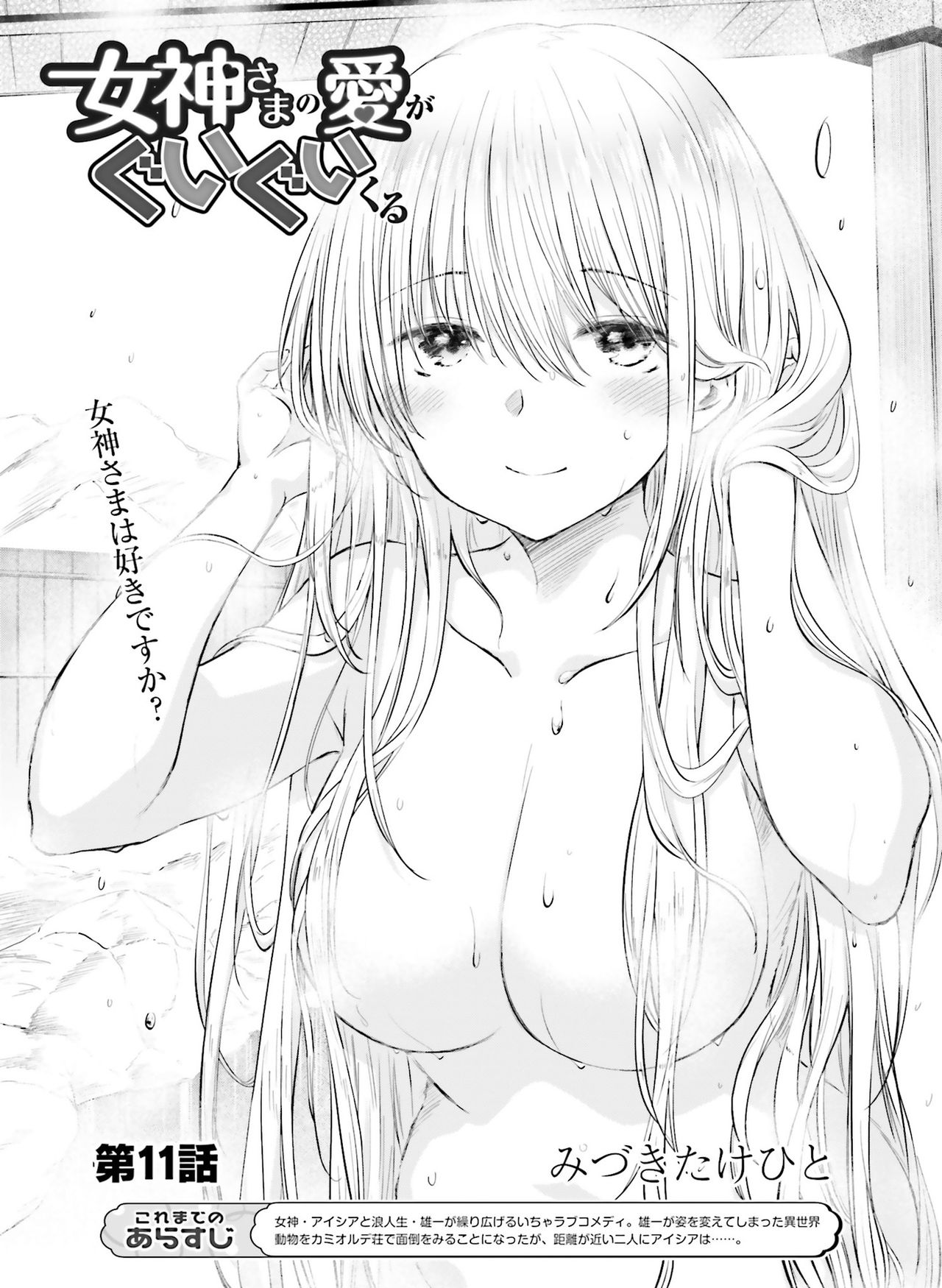 Dengeki Moeoh 2020-04 - Page 94