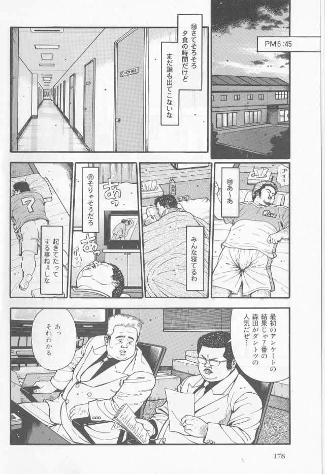 Datte 1 Kagetu100 Man En no Baito Desu Kara - Page 14