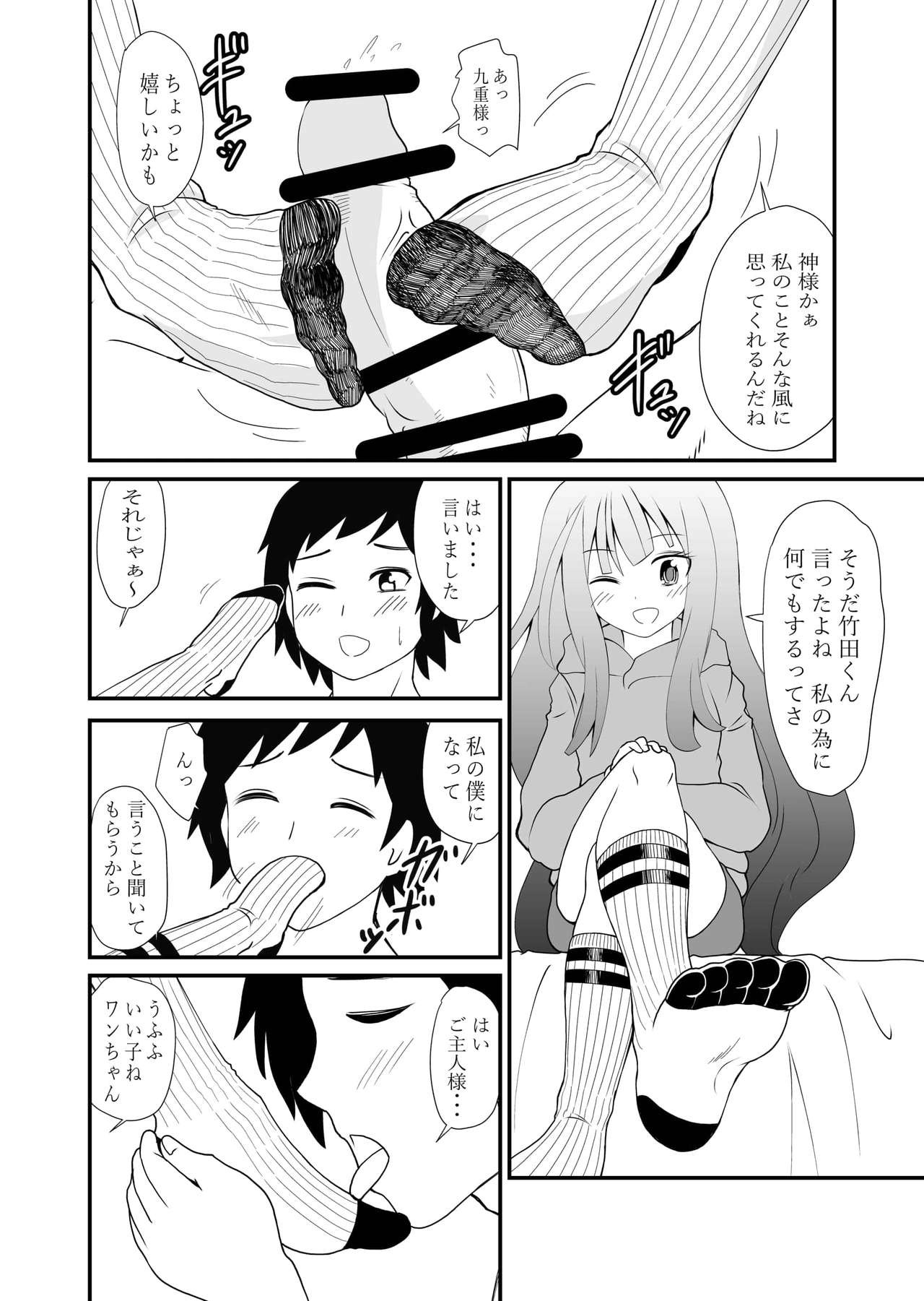Inshoe Ge - Page 15