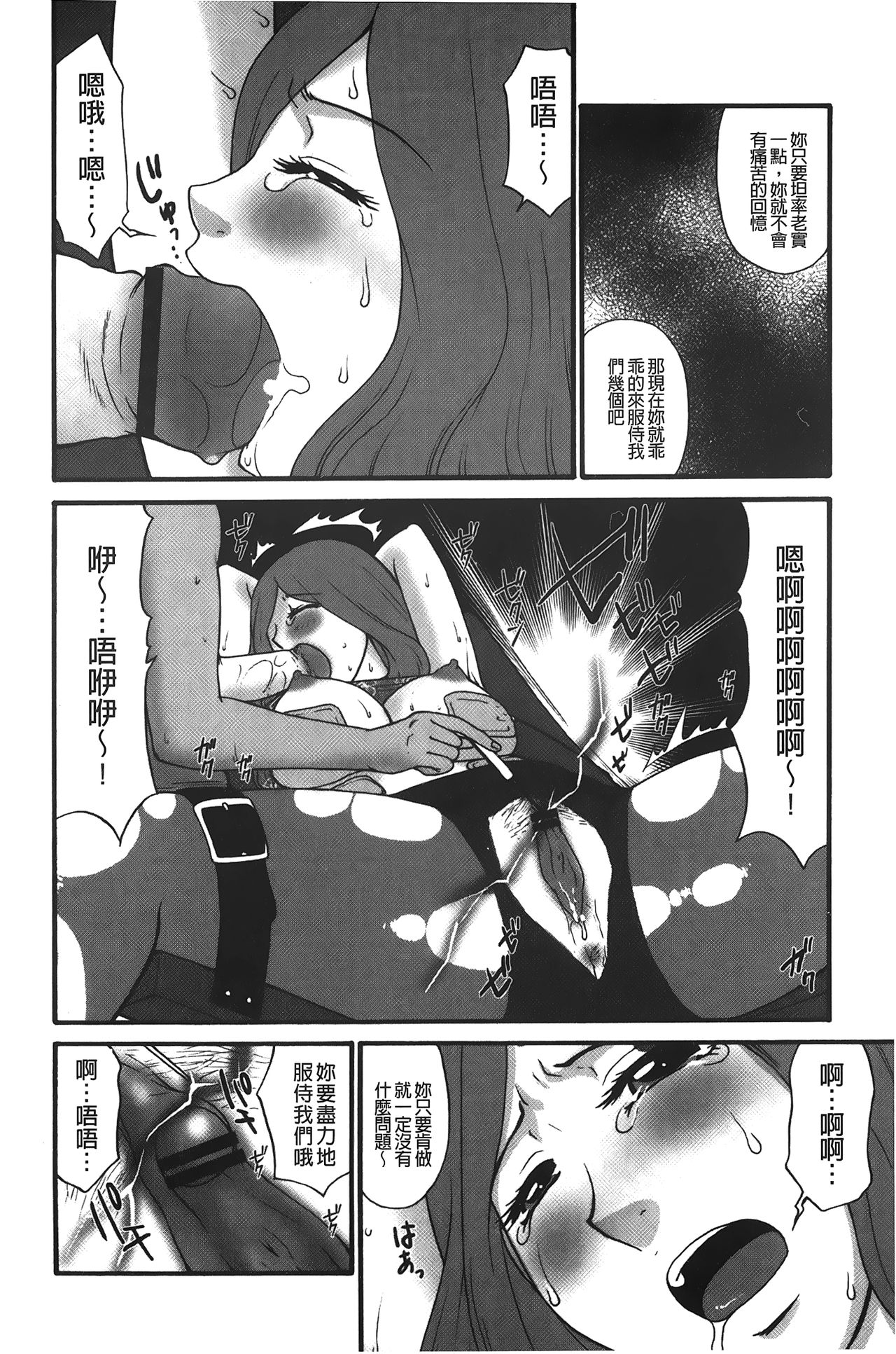 kousoku hentai onago | 拘束起來變態女子 - Page 11