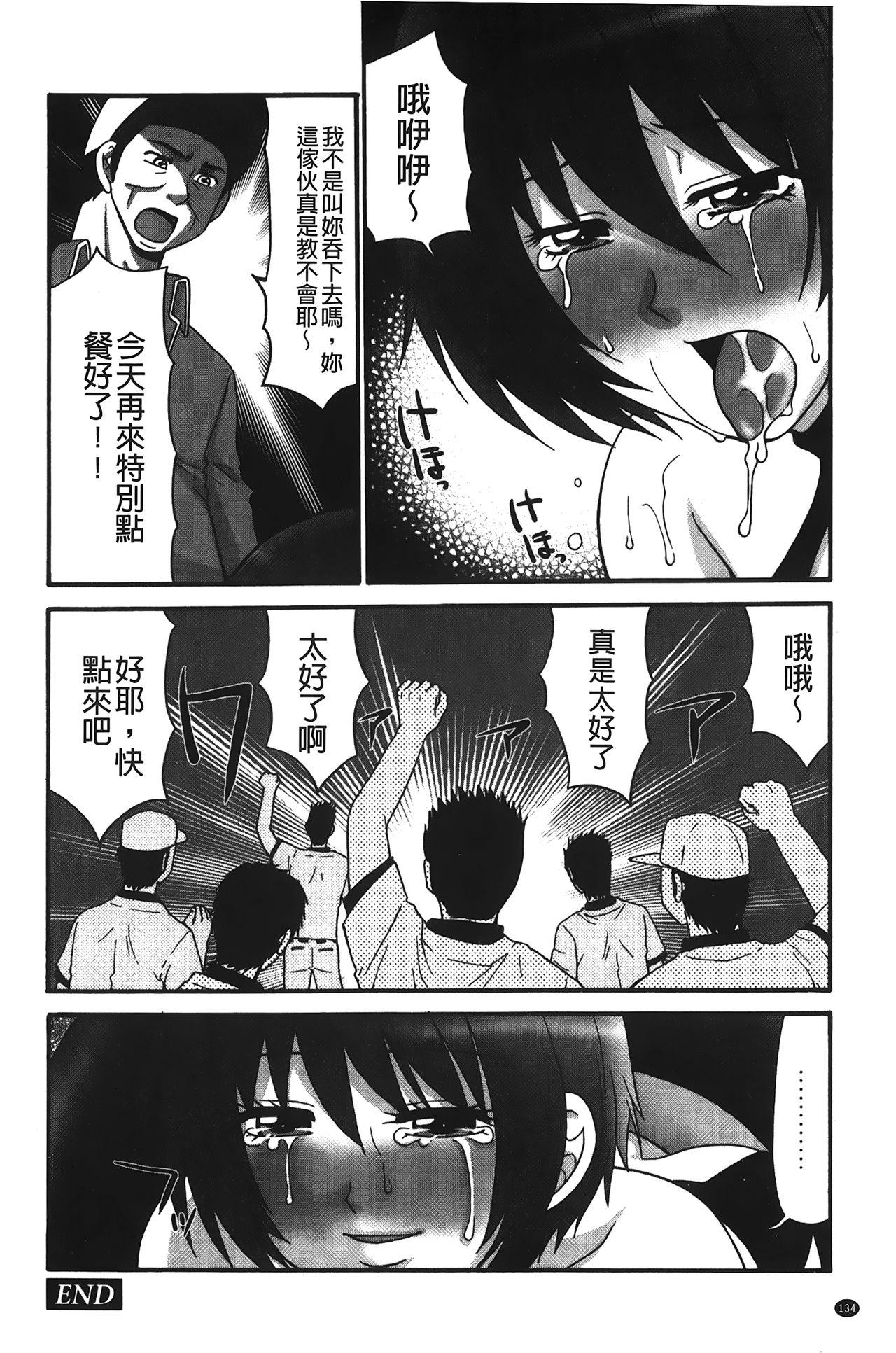 kousoku hentai onago | 拘束起來變態女子 - Page 135