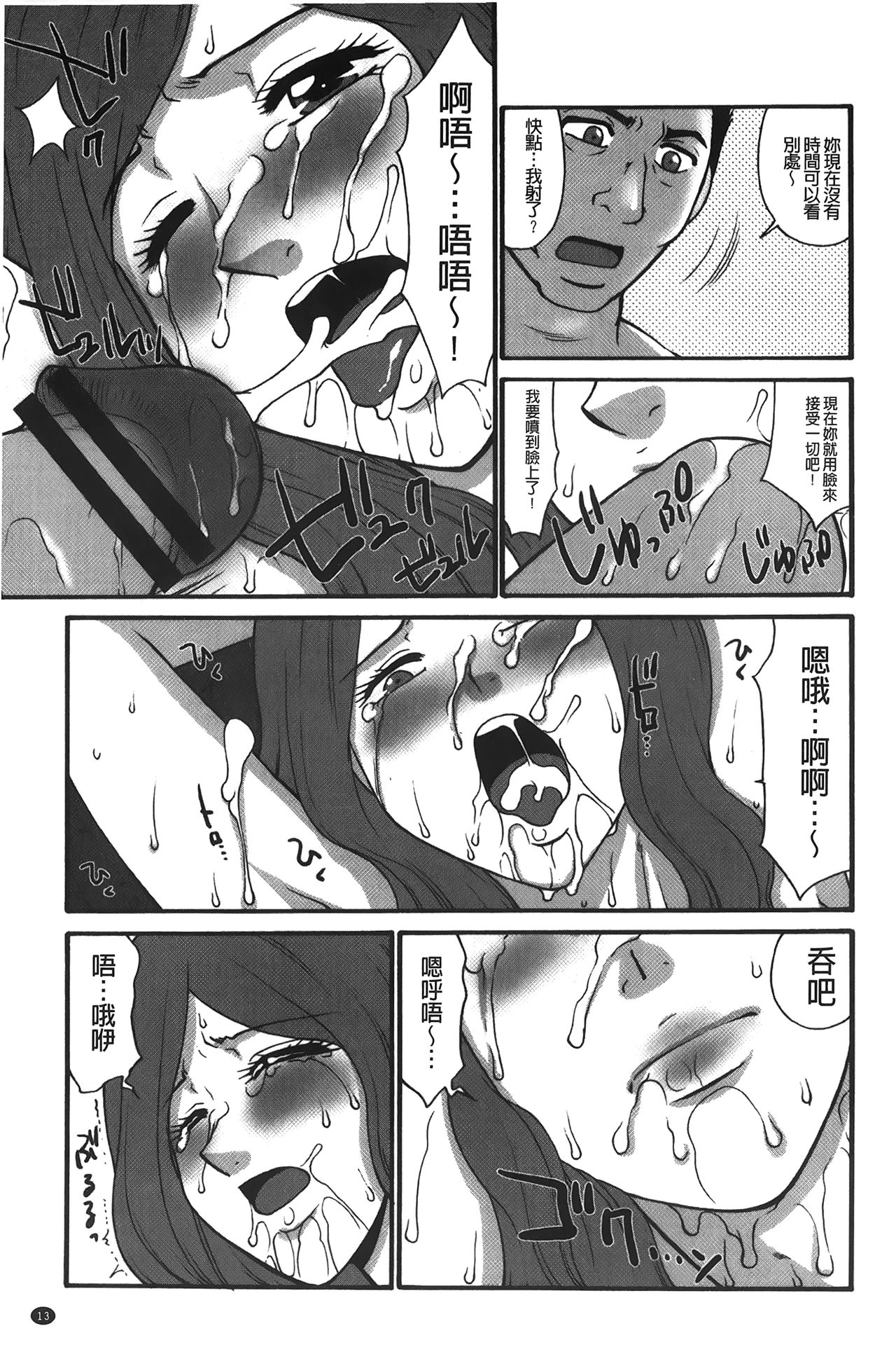 kousoku hentai onago | 拘束起來變態女子 - Page 14