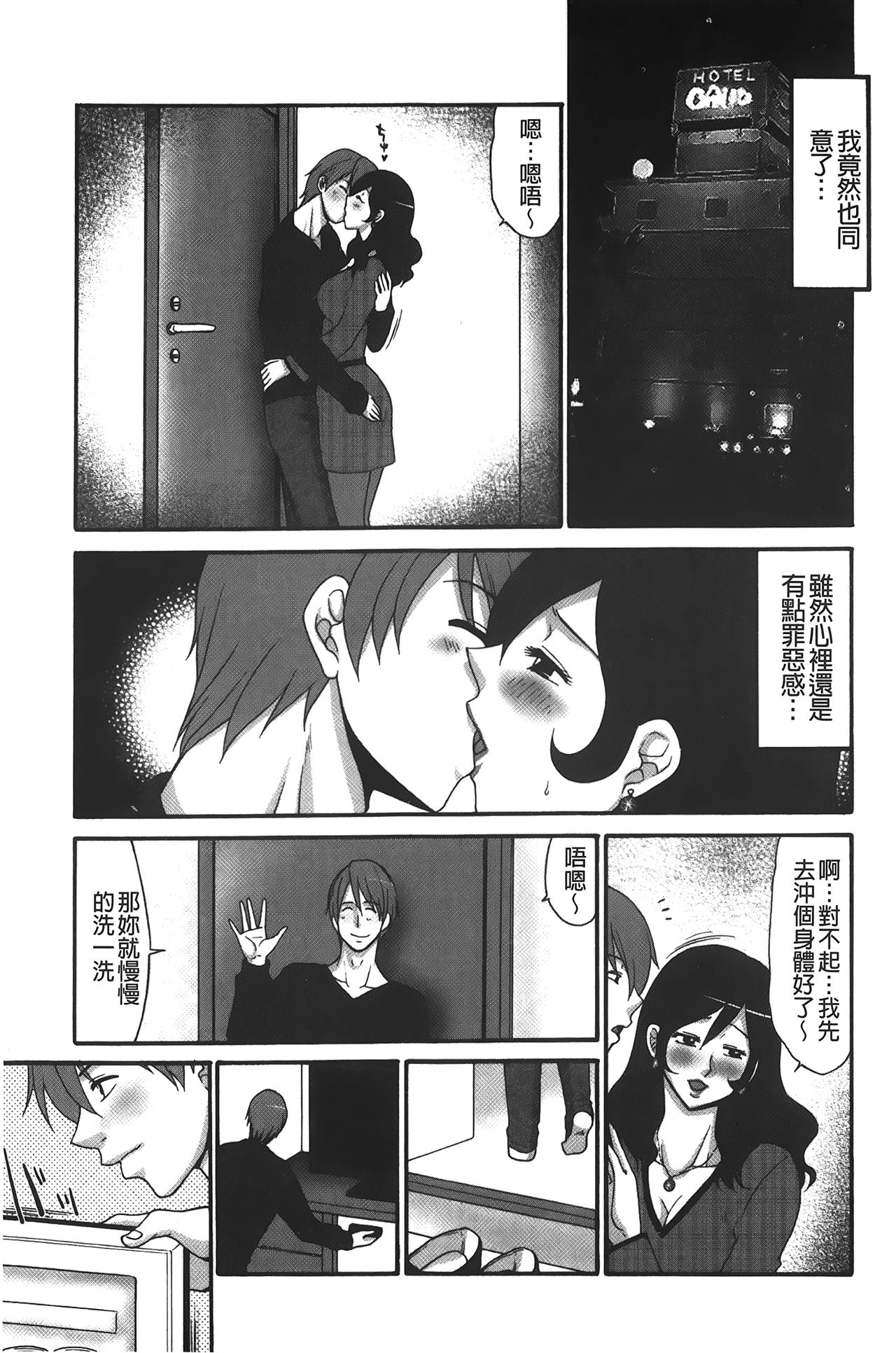 kousoku hentai onago | 拘束起來變態女子 - Page 140