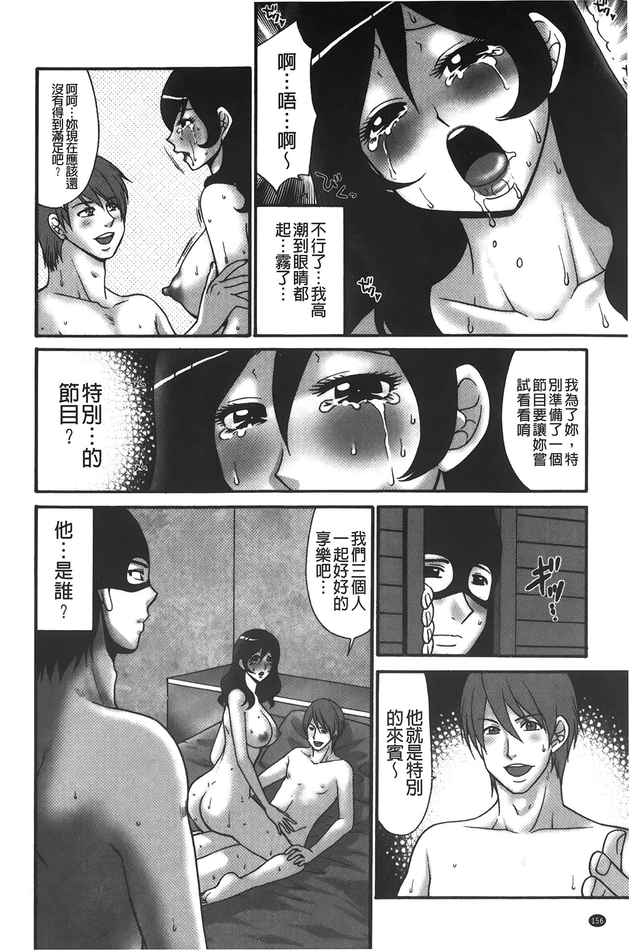 kousoku hentai onago | 拘束起來變態女子 - Page 157