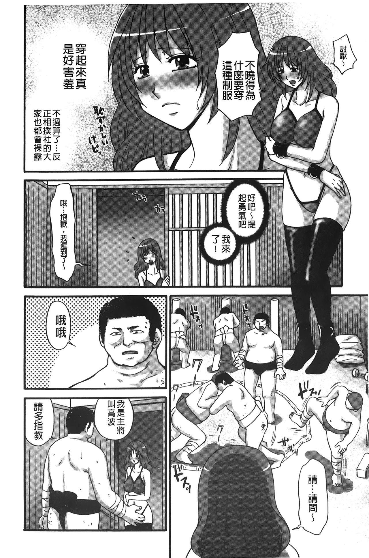 kousoku hentai onago | 拘束起來變態女子 - Page 29