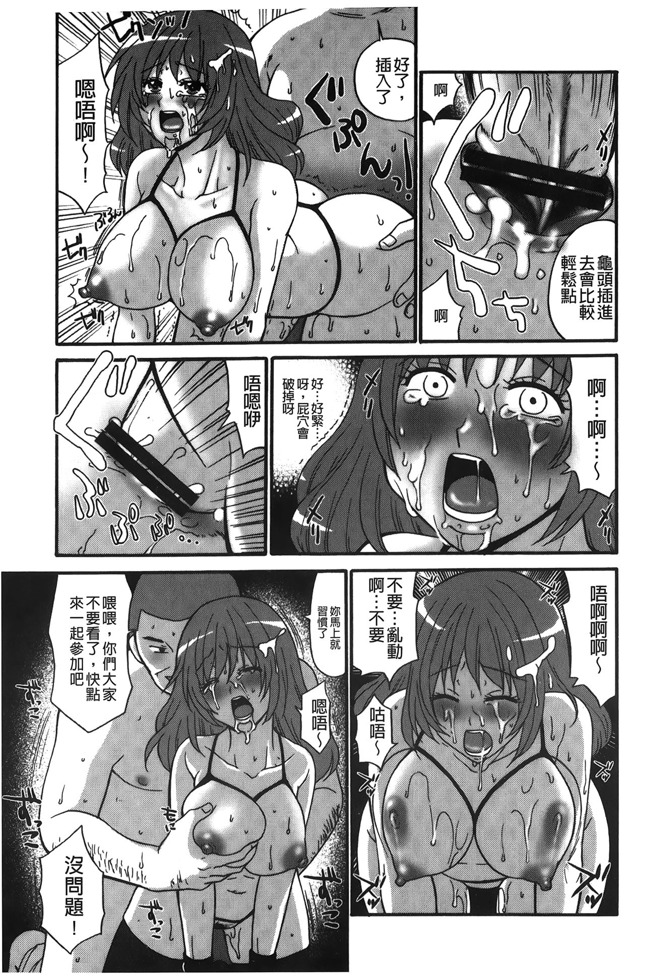 kousoku hentai onago | 拘束起來變態女子 - Page 38