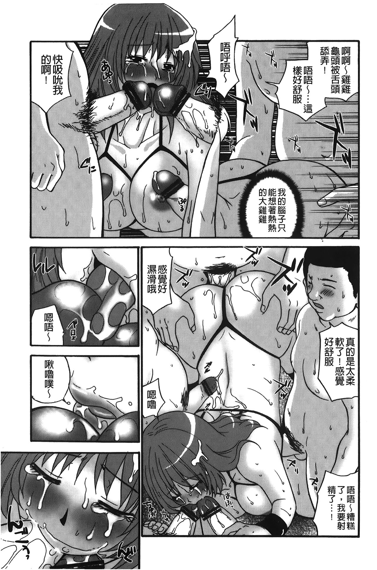 kousoku hentai onago | 拘束起來變態女子 - Page 40